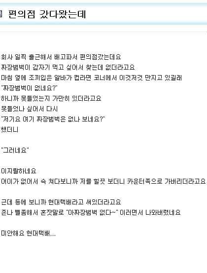 편의점 갔다왔는데.jpg