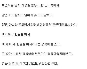 살인마 연기의 폐해.jpg