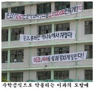 이과 vs 문과.jpg