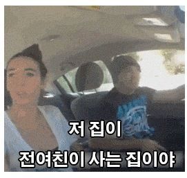 여친 차는법.gif