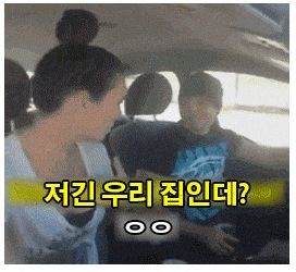 여친 차는법.gif