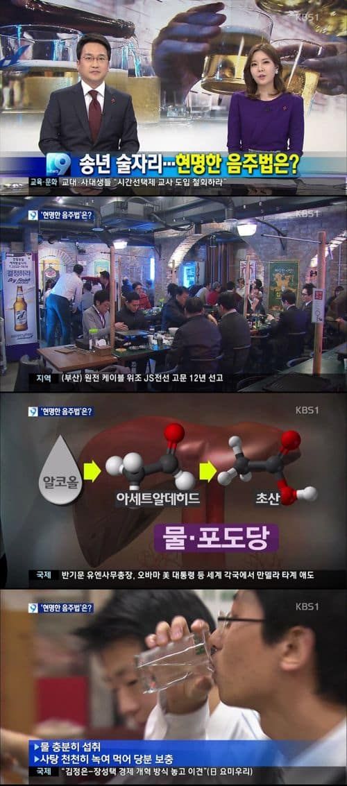 송년 술자리 현명한 음주법.jpg