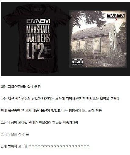 택배가 북한으로 갔다옴.jpg