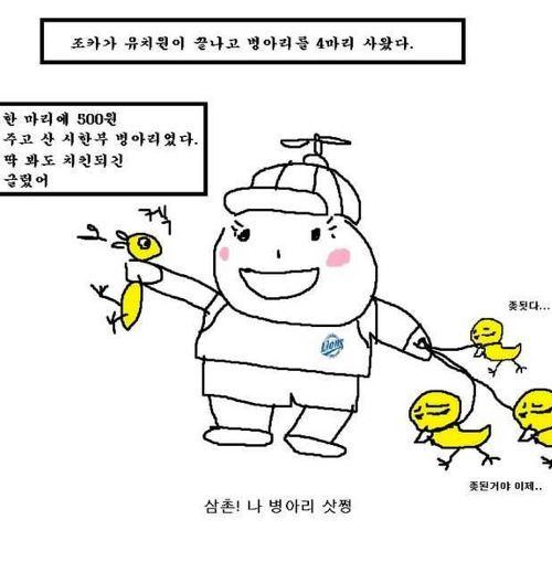 하교길에 병아리 사온 조카.jpg