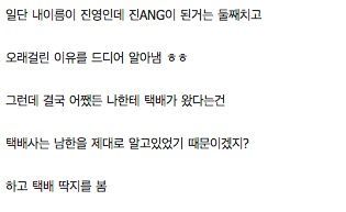 택배가 북한으로 갔다옴.jpg