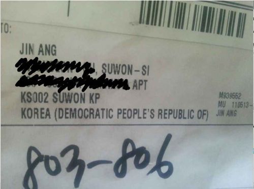 택배가 북한으로 갔다옴.jpg
