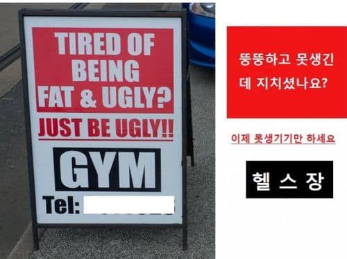 헬스장의 도발.jpg