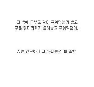 삼겹살과 함께 구워먹는 것들