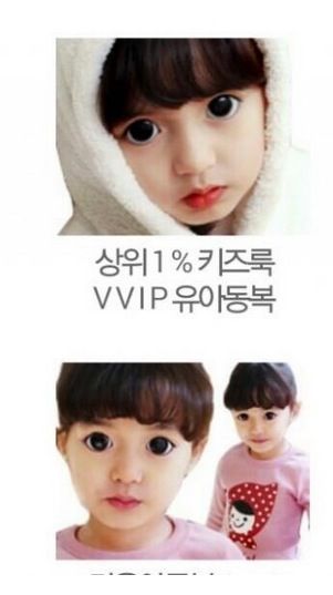 흔한 아동복 광고.jpg