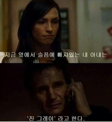 테이큰 재구성.jpg