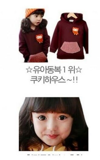 흔한 아동복 광고.jpg