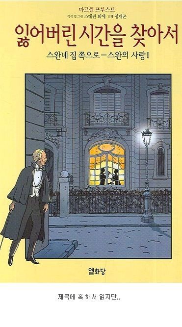 페이지가 안 넘어가기로 유명한 책들