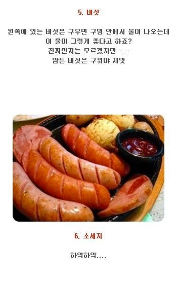 삼겹살과 함께 구워먹는 것들