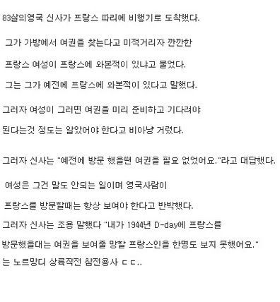 여권을 안챙겨오신 할아버지 jpg