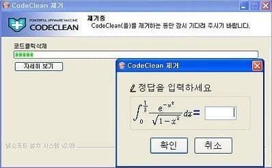 흔한 프로그램의 삭제 절차.JPG