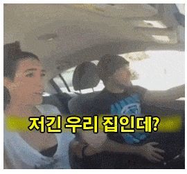 여친 차는법.gif