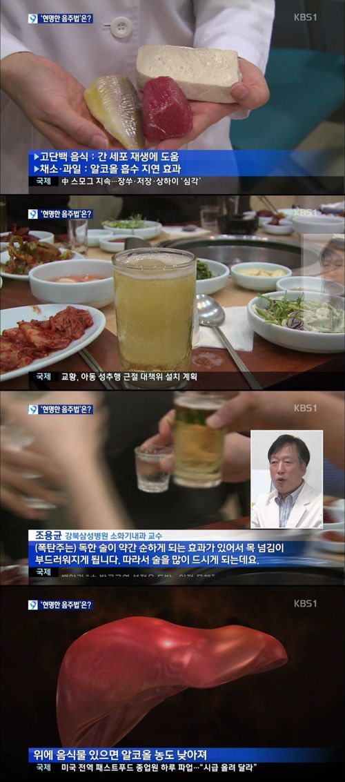 송년 술자리 현명한 음주법.jpg