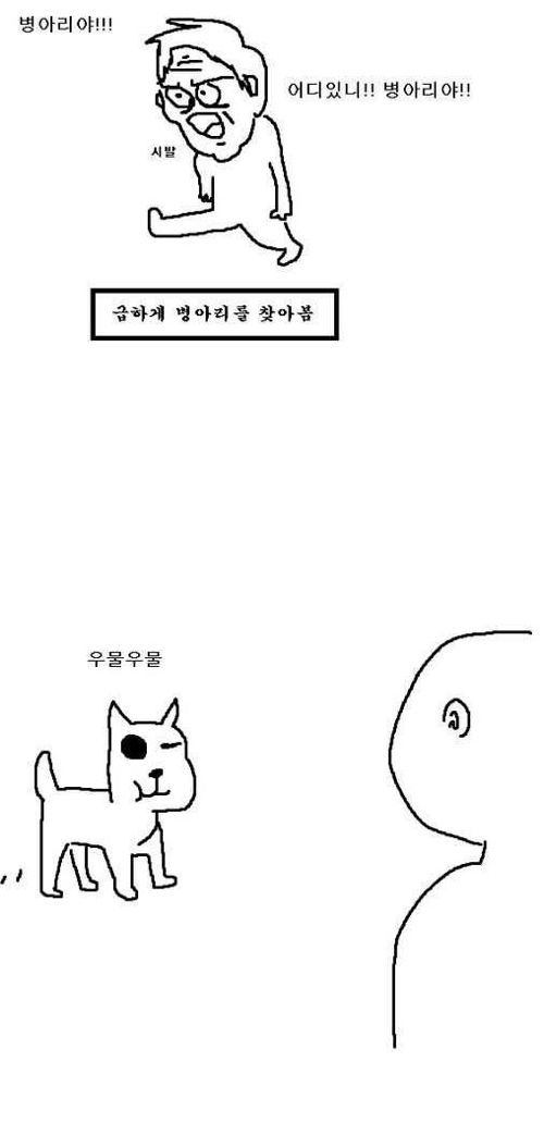 하교길에 병아리 사온 조카.jpg