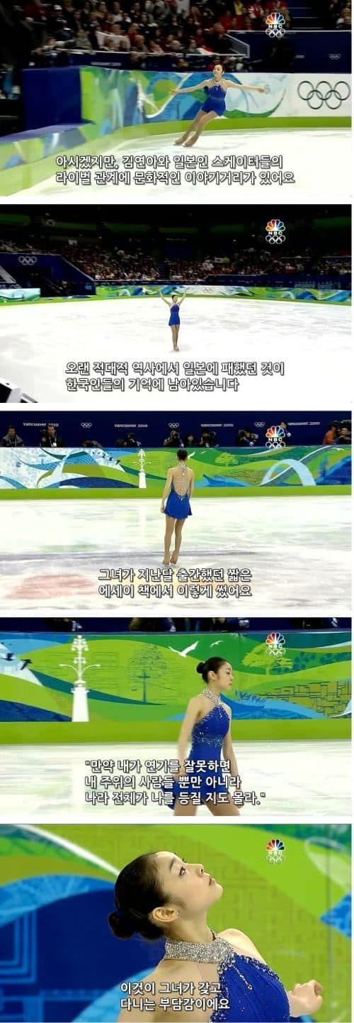 김연아의 부담감.jpg