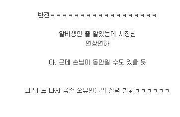 편의점 점원인데 손님 넥타이 매드림.jpg