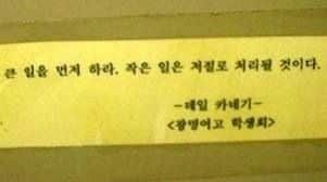 여고 화장실의 명언.jpg