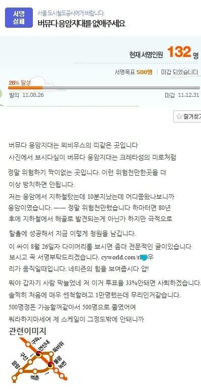 버뮤다 응암지대.jpg