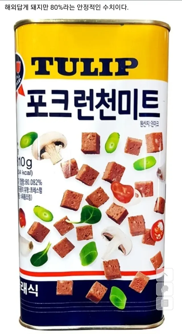 런천미트에 대해서 알아보자.