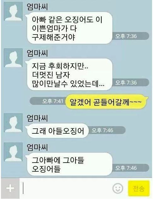 아빠오징어 아들오징어.jpg