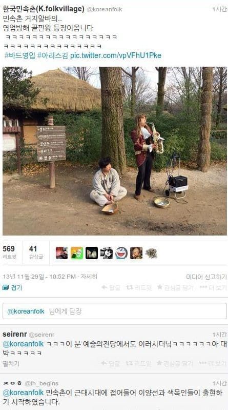 근대시대가 된 민속촌.jpg