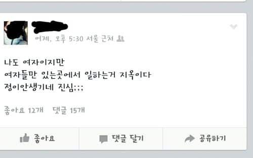 여자 직장인의 생각.jpg