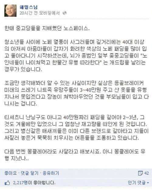 중고딩들에게 일침.jpg