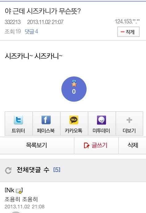 이게 무슨 뜻이냐고.jpg