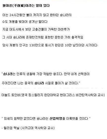 송나라의 위엄.jpg