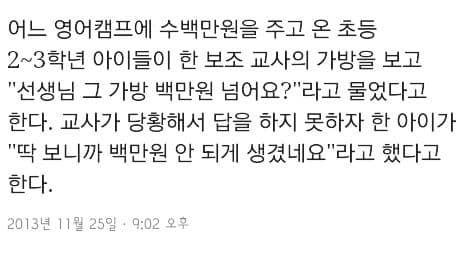 어느 초딩의 질문.jpg