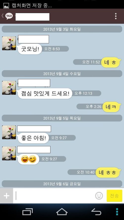 의미없는 카톡.jpg