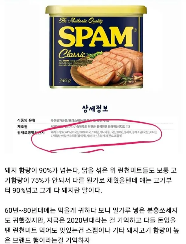 런천미트에 대해서 알아보자.