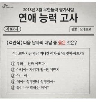 다음중 옳은것은?.jpg
