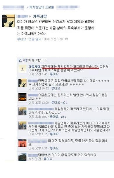 요즘 여성가족부 공식페이스북 상황