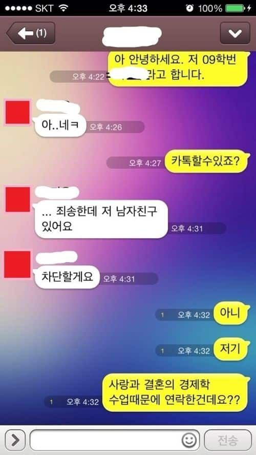 얼떨결에 차임.jpg