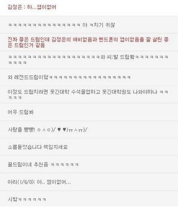 김정은의 스마트폰