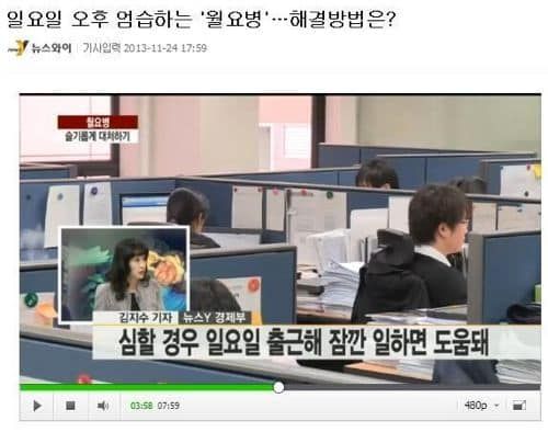 월요병 해결방법.jpg