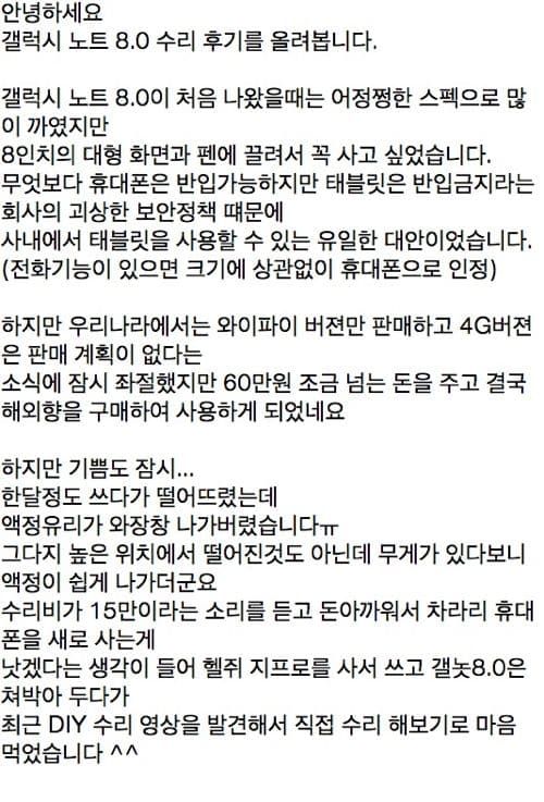 신의 손 DIY 수리.jpg