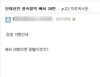 수험생 카페 전설의 레전드