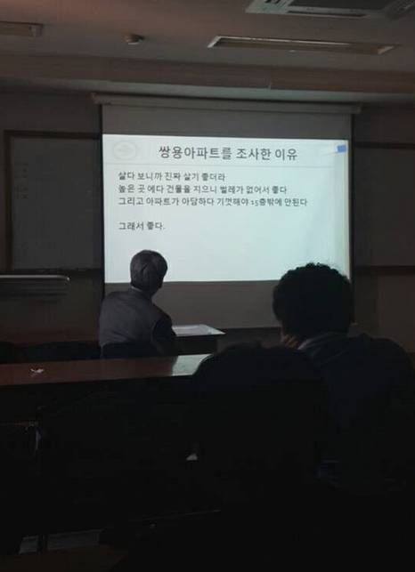 대학 과제 프레젠테이션.jpg