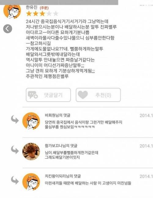 갑질하다 욕먹음.jpg