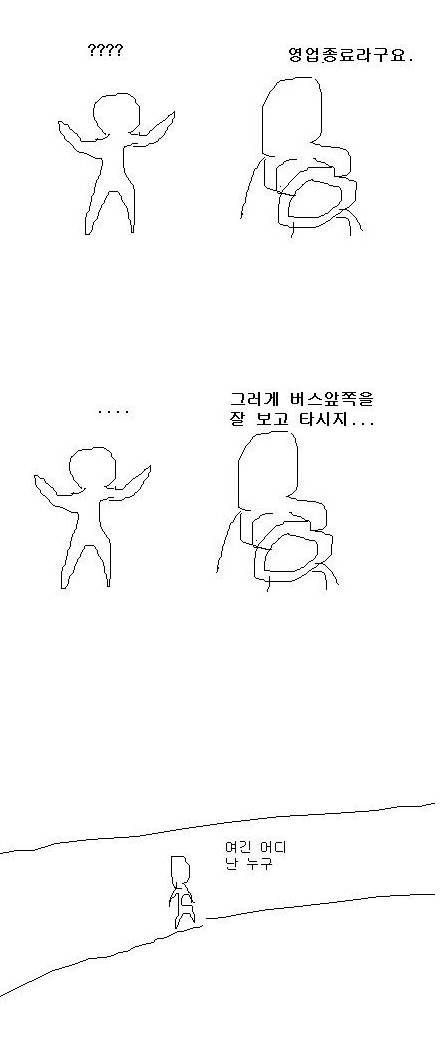 부산버스와 대구시내버스의 비밀.jpg