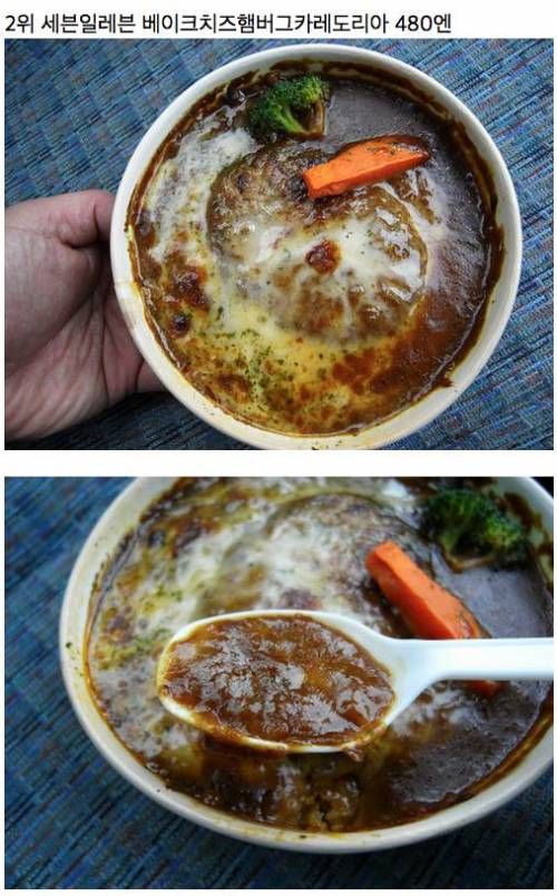 일본 편의점 도시락랭키 Top3