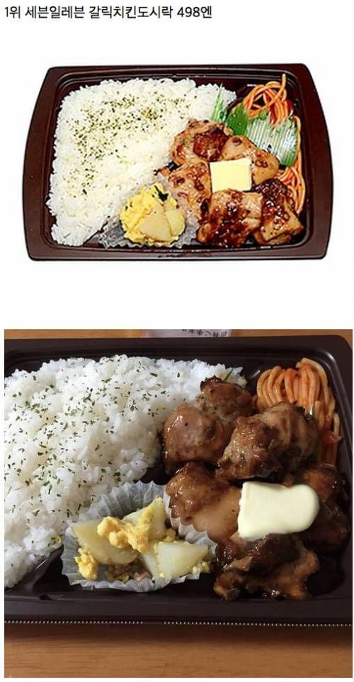 일본 편의점 도시락랭키 Top3