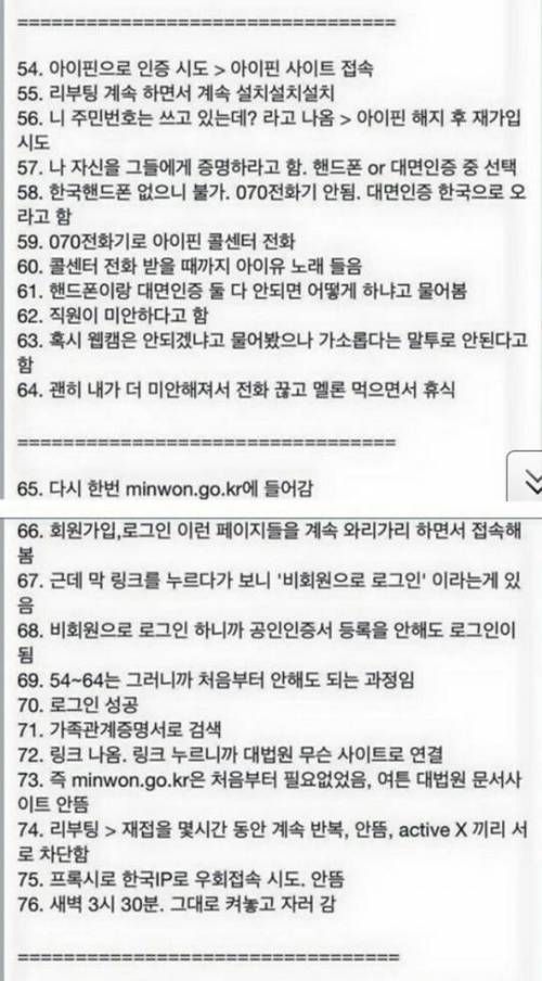 한국 가족관계증명서를 발급받는 127단계