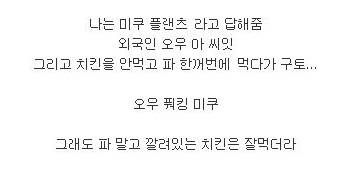 파닭을 처음 먹은 외쿡인.jpg